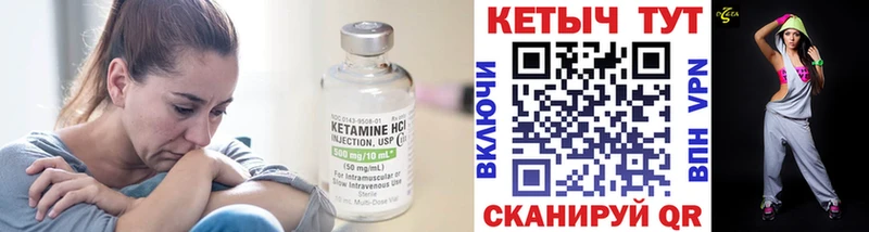 КЕТАМИН VHQ kraken ТОР Нижние Серги