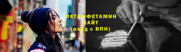 метамфетамин Осинники